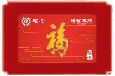 那曲市索县烟酒回收副卡.jpg